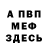 МЕТАДОН мёд Ghostthred