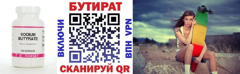 купить закладку  Пионерский  мега ССЫЛКА  БУТИРАТ 99% 
