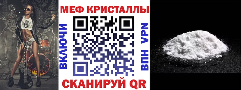 Мефедрон мяу мяу Пионерский