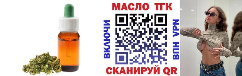 ТГК вейп Пионерский